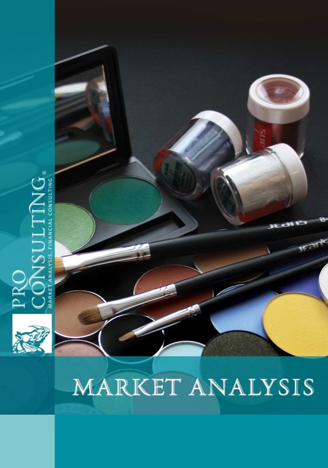 Market research report on professional cosmetics in Ukraine. 2013